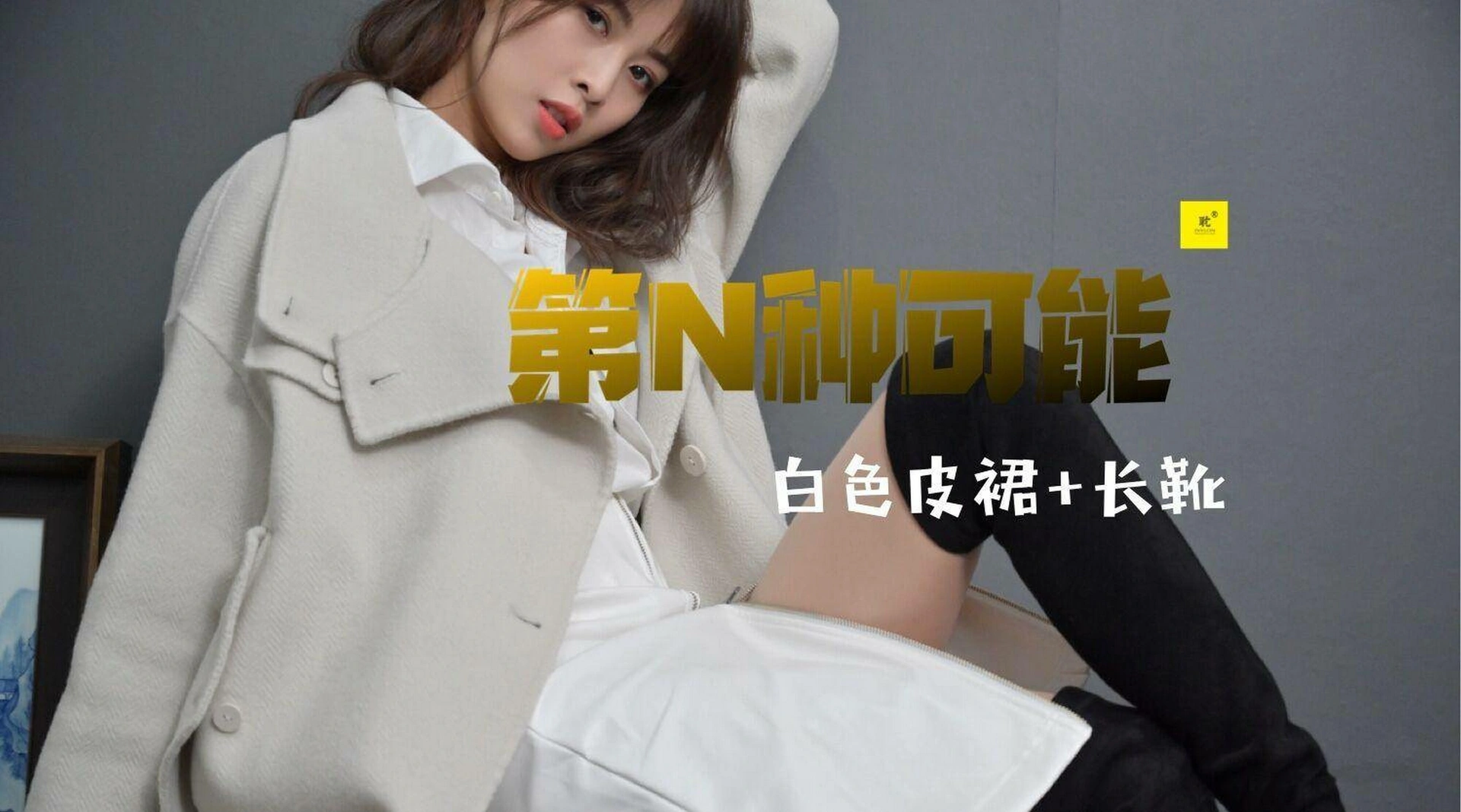 [耽丝]005-丘主管 冬日里的好久不见 1